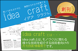 idea craft